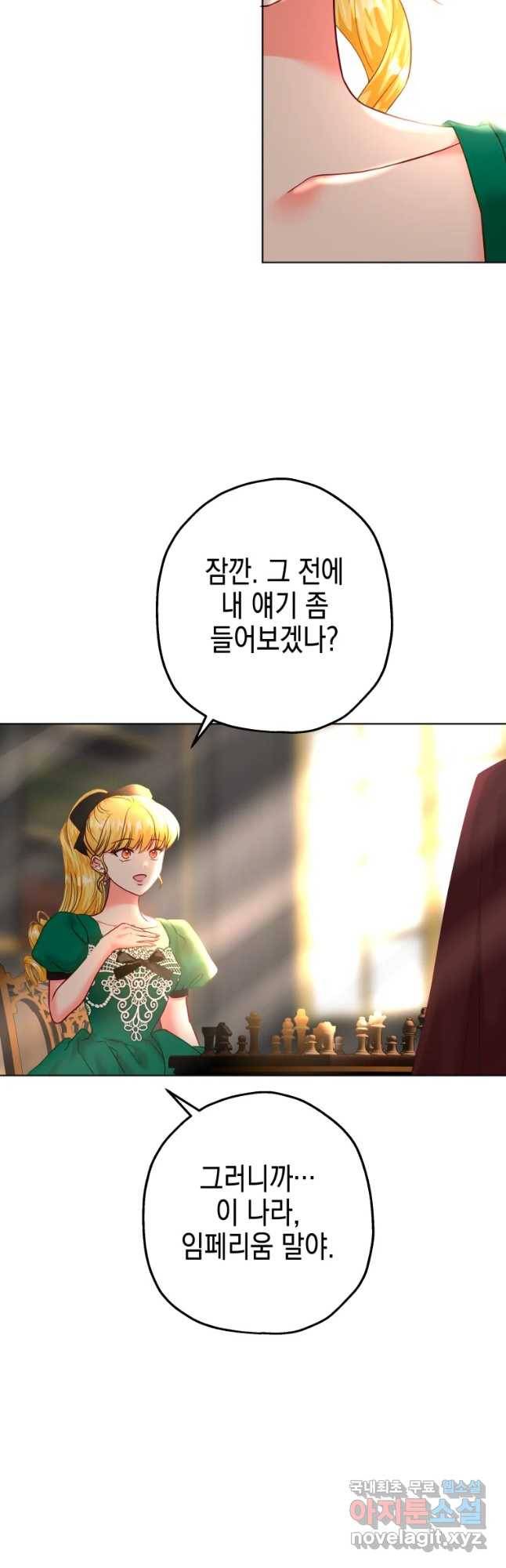 왕관 없는 여왕 31화 9
