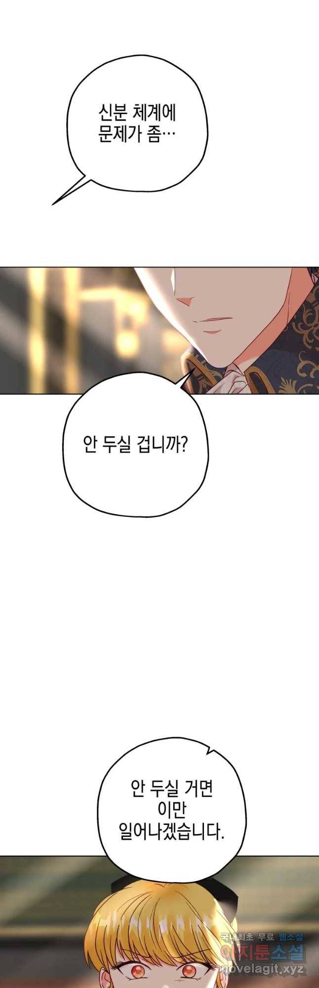 왕관 없는 여왕 31화 10
