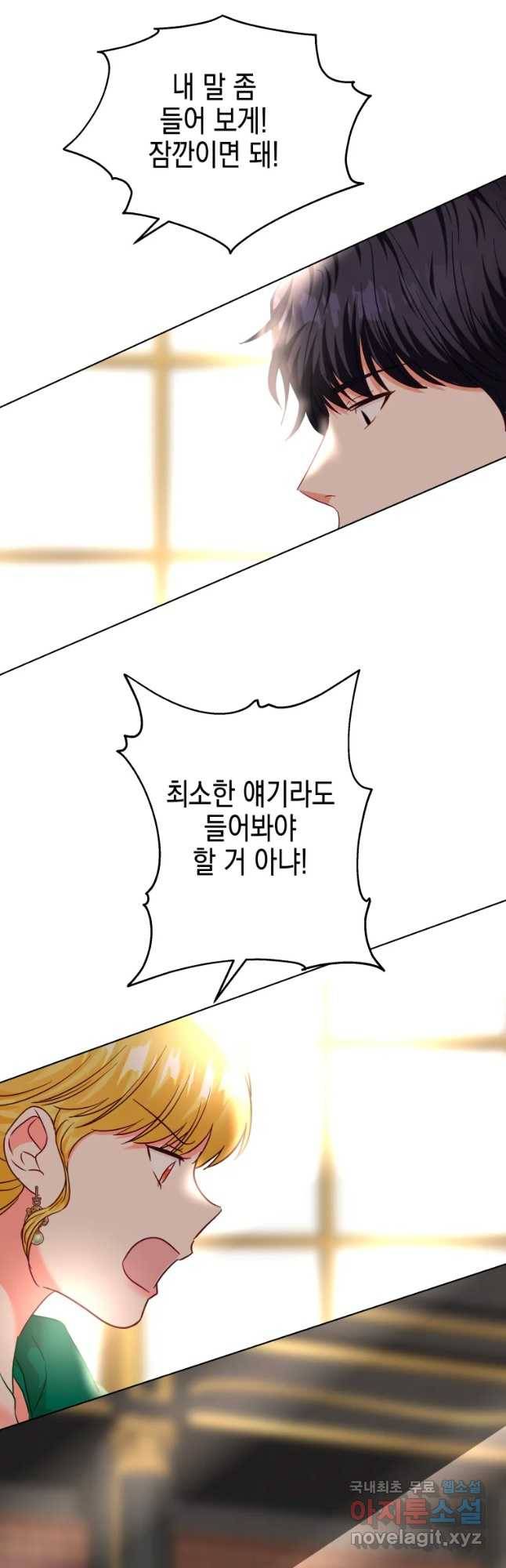 왕관 없는 여왕 31화 12