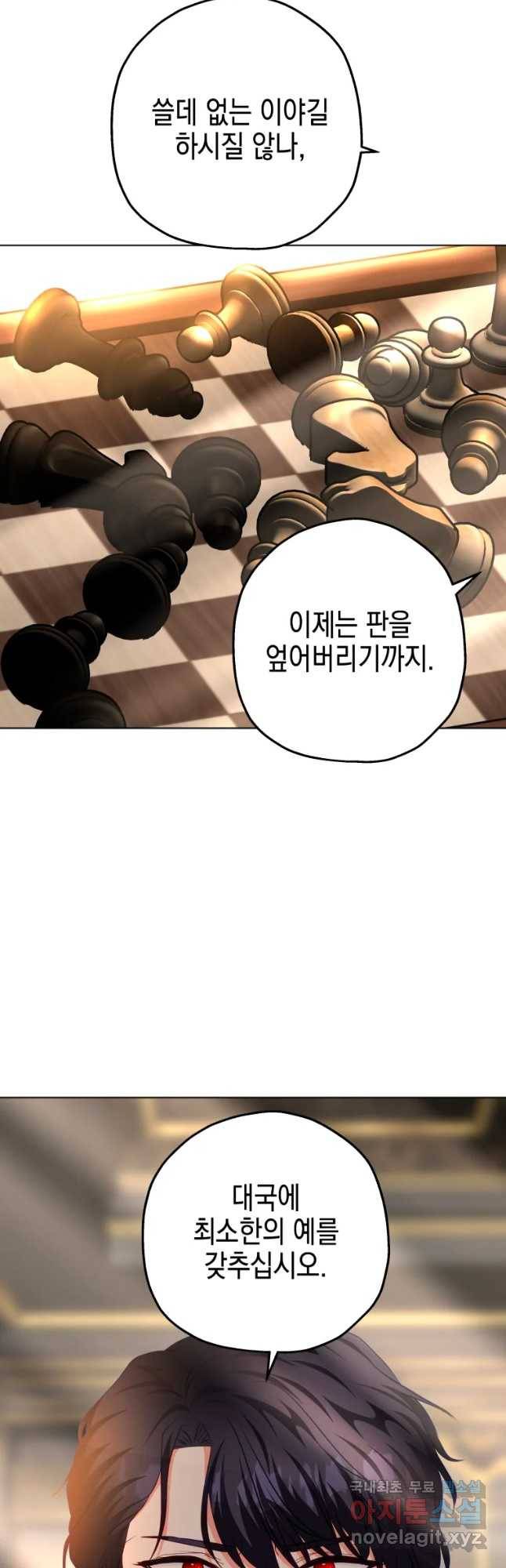 왕관 없는 여왕 31화 14
