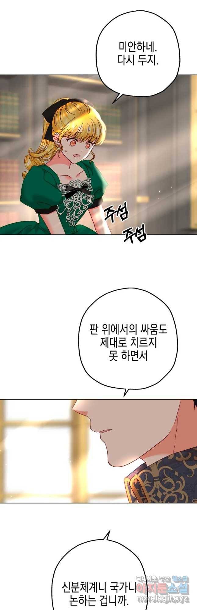 왕관 없는 여왕 31화 16