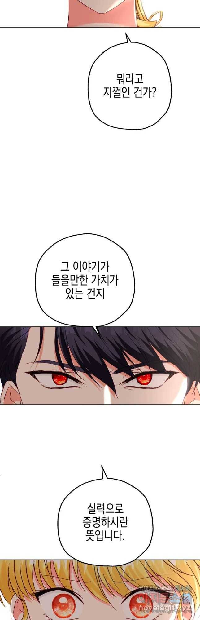 왕관 없는 여왕 31화 18