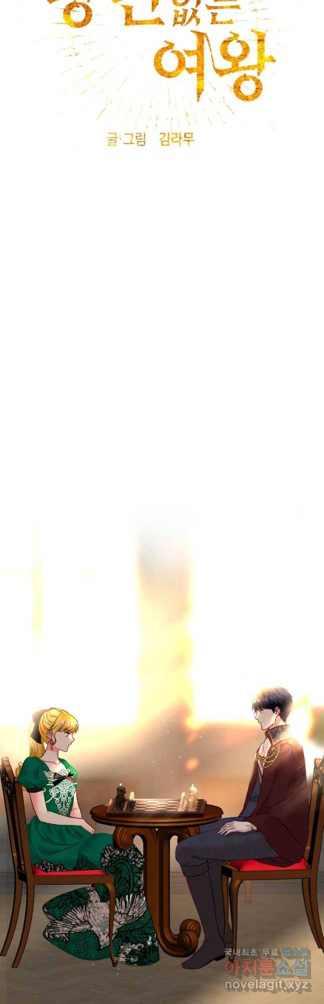 왕관 없는 여왕 31화 20