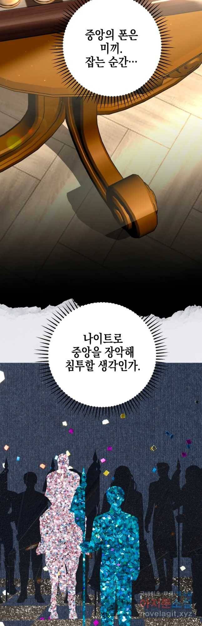 왕관 없는 여왕 31화 24