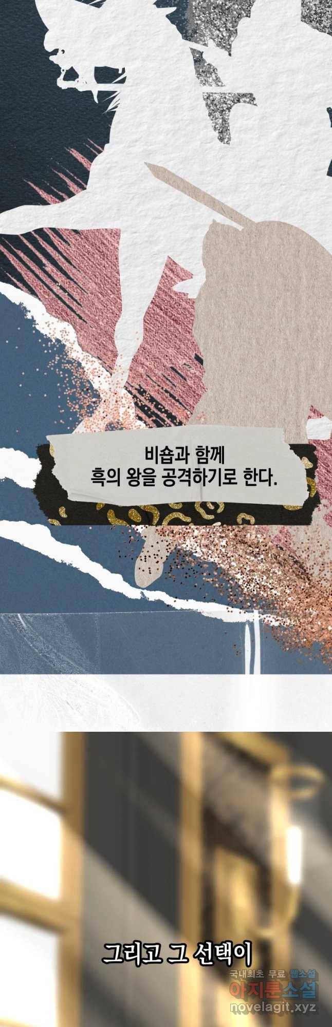 왕관 없는 여왕 31화 26