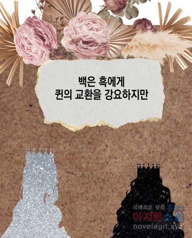 왕관 없는 여왕 31화 30