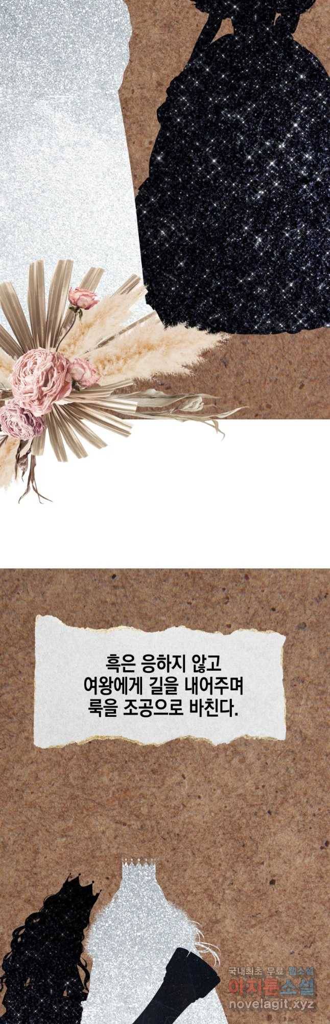 왕관 없는 여왕 31화 31