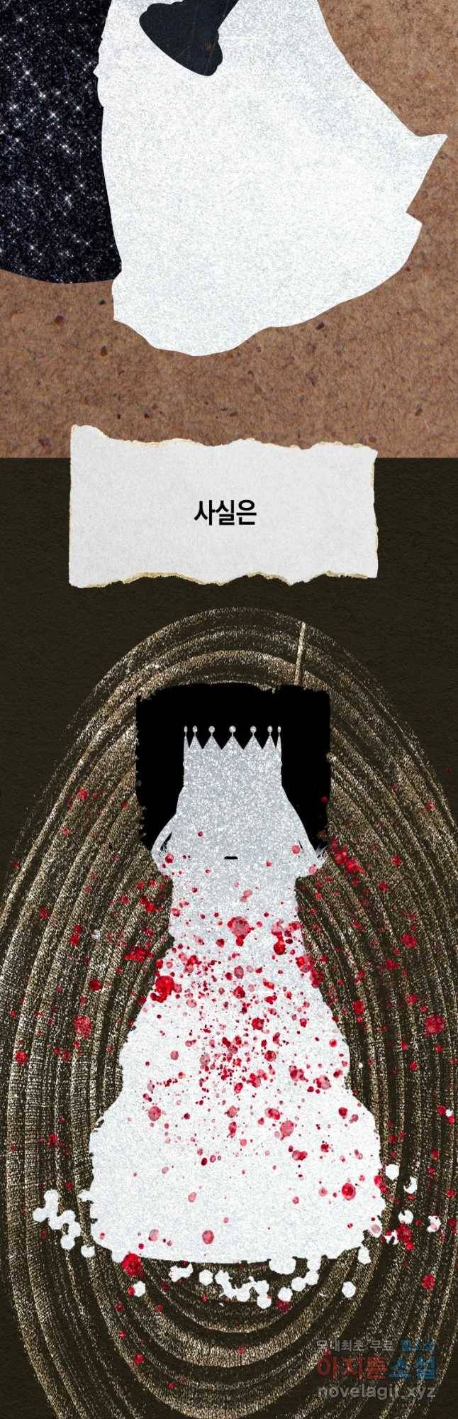 왕관 없는 여왕 31화 32