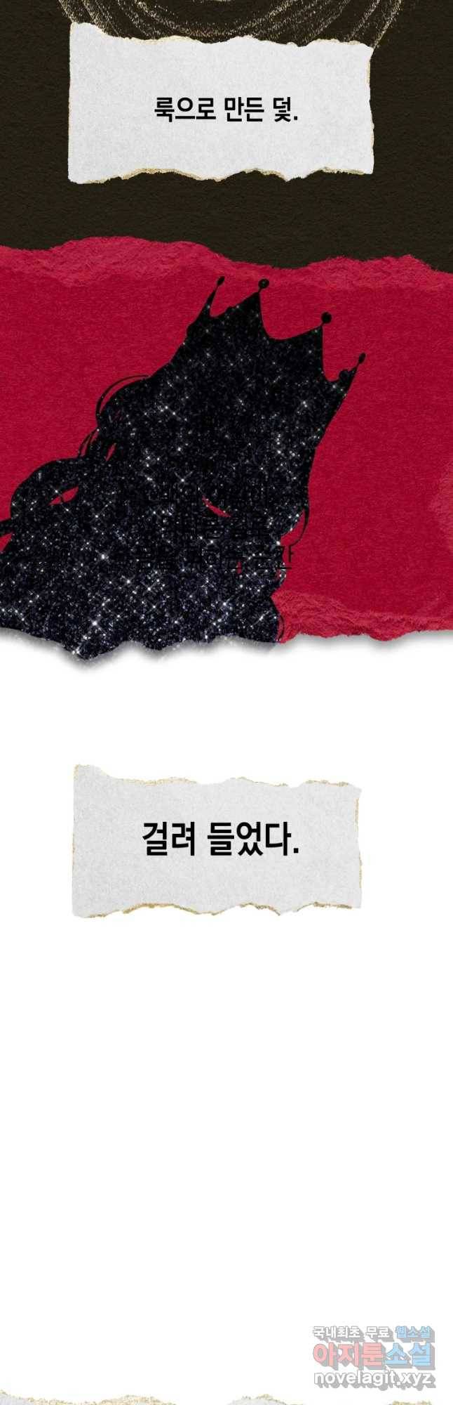 왕관 없는 여왕 31화 33