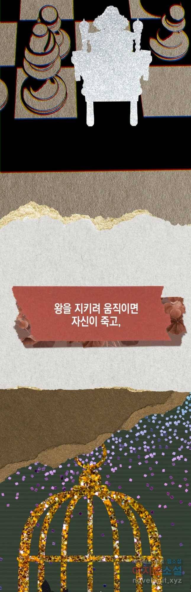 왕관 없는 여왕 31화 35
