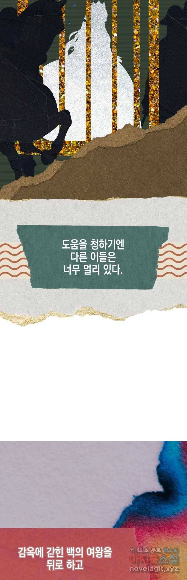 왕관 없는 여왕 31화 36