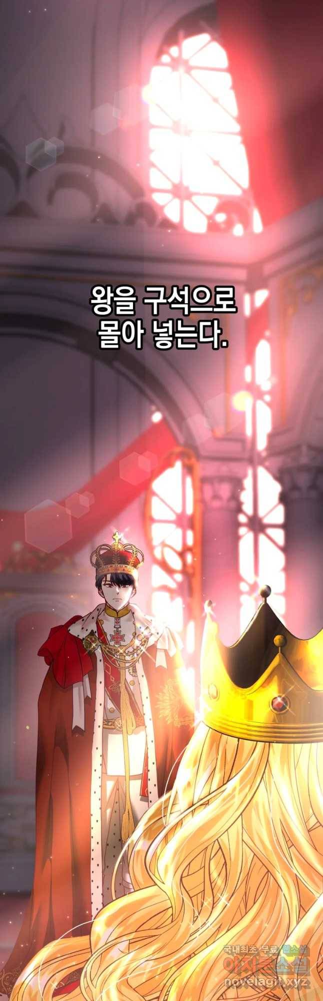 왕관 없는 여왕 31화 41