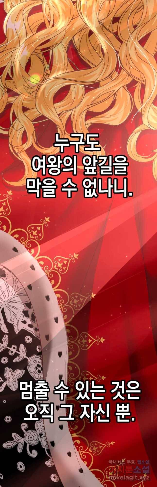 왕관 없는 여왕 31화 42