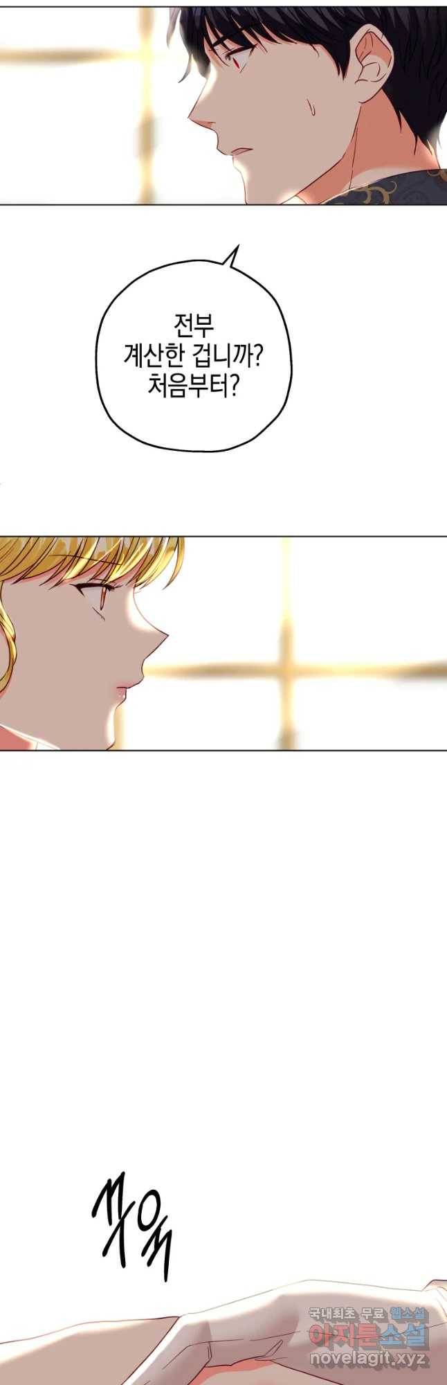 왕관 없는 여왕 31화 50
