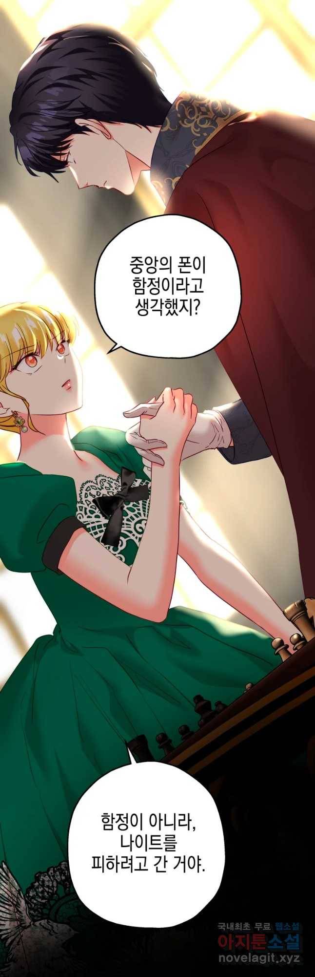 왕관 없는 여왕 31화 52