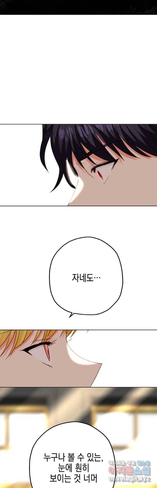 왕관 없는 여왕 31화 53