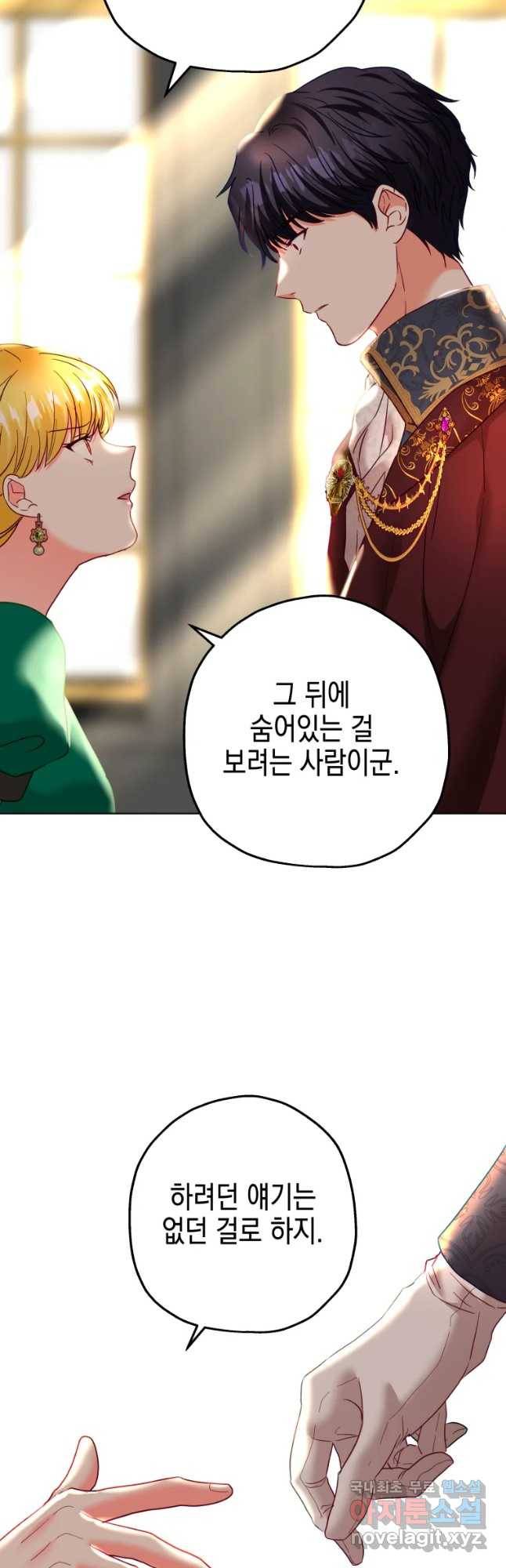 왕관 없는 여왕 31화 54