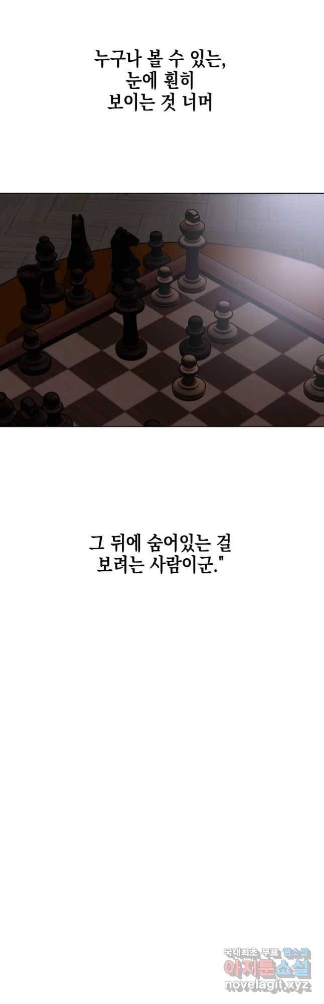 왕관 없는 여왕 31화 58
