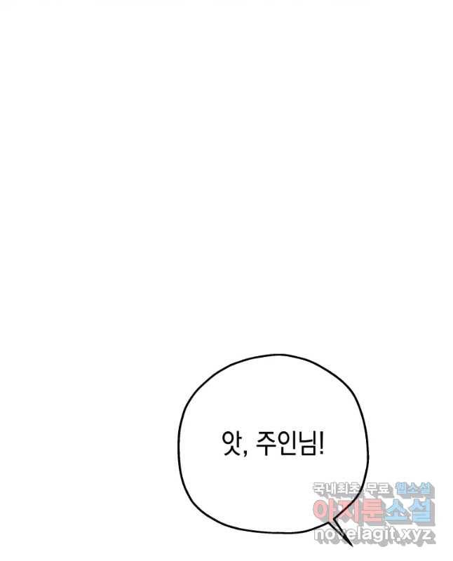 왕관 없는 여왕 31화 60