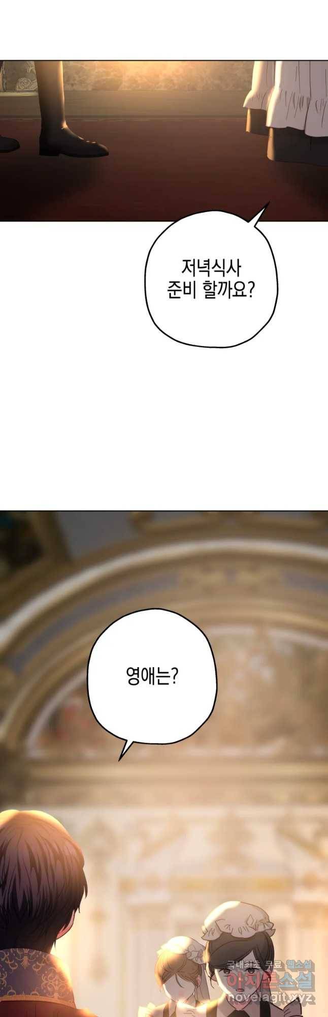 왕관 없는 여왕 31화 61