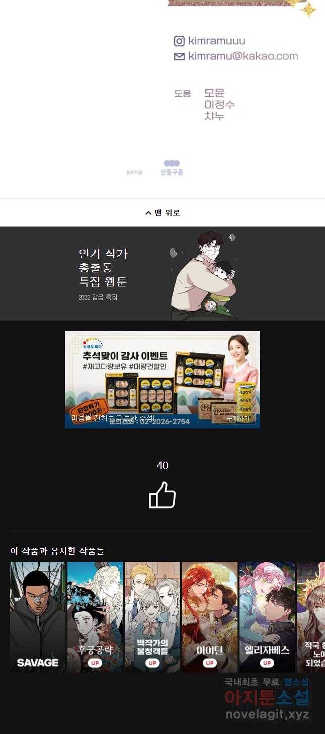 왕관 없는 여왕 31화 64
