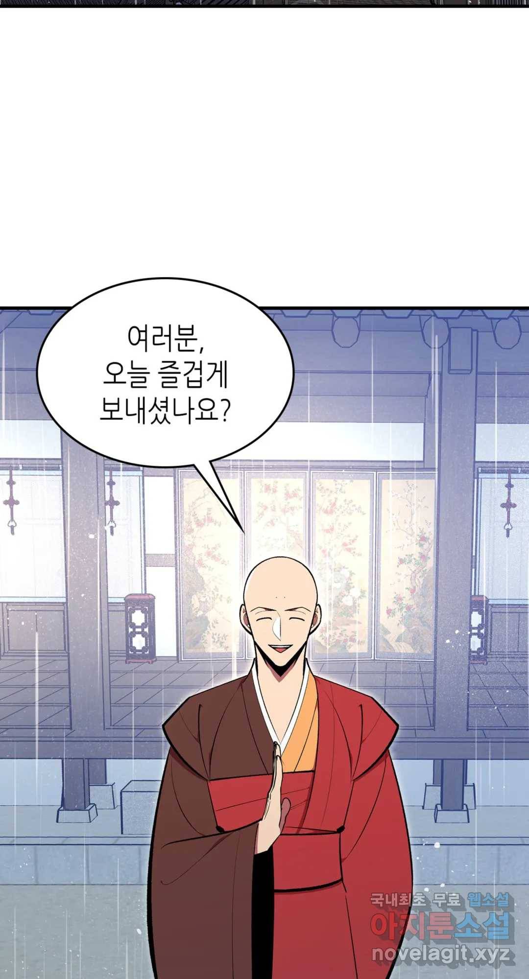 용사가 있었는데요 71화 3