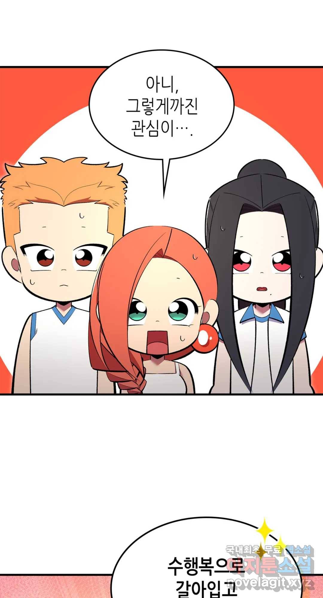 용사가 있었는데요 71화 6