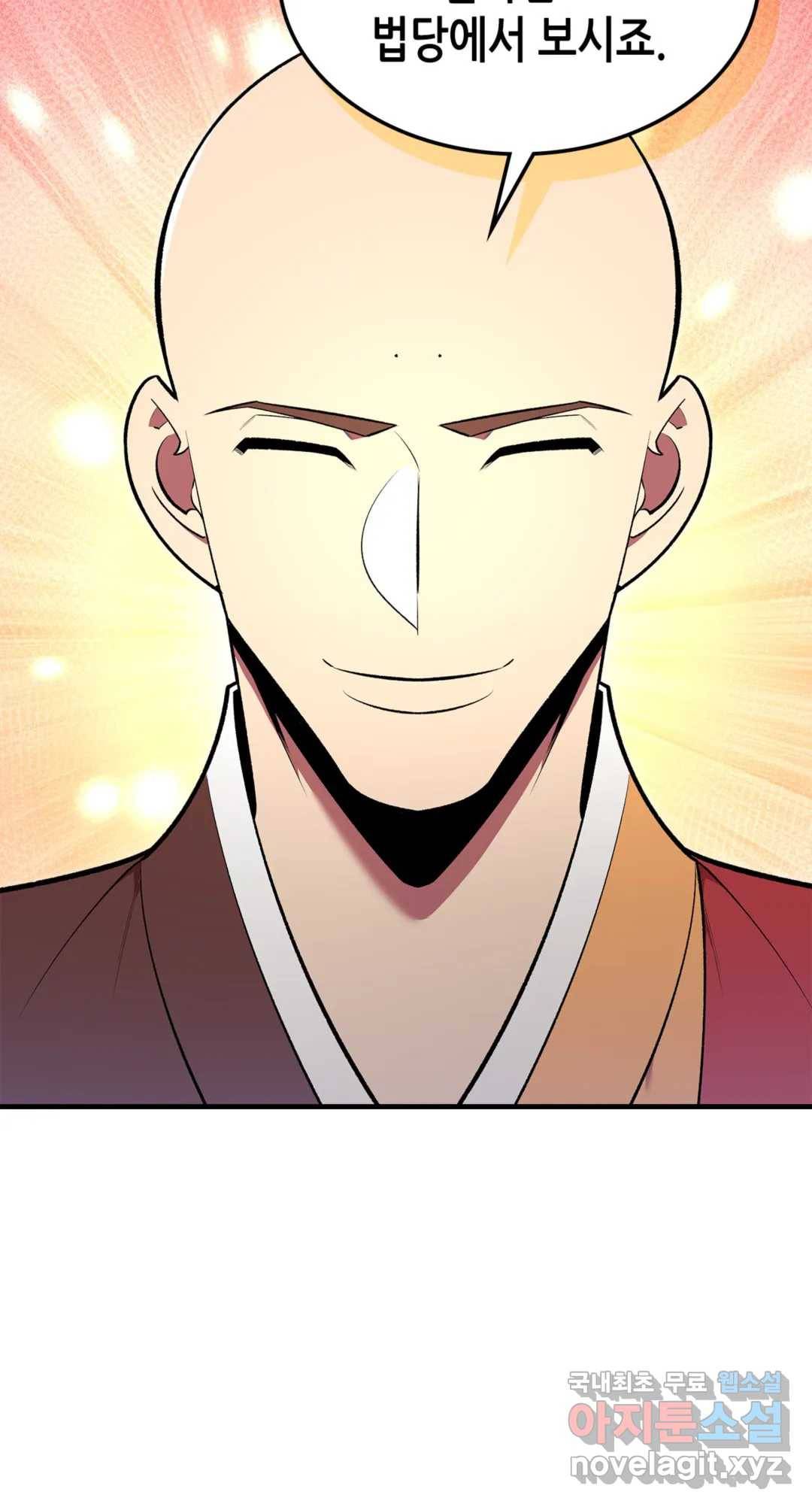 용사가 있었는데요 71화 7