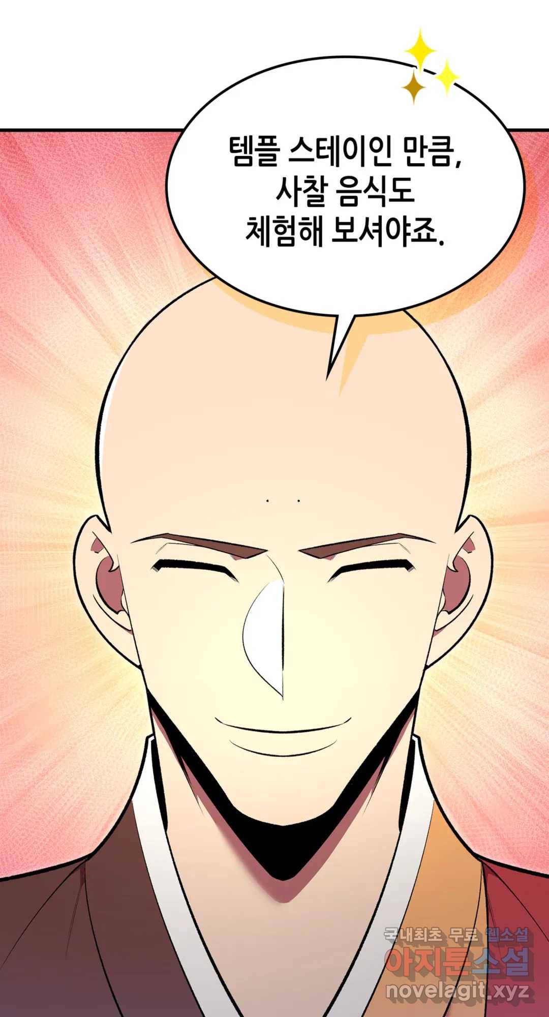 용사가 있었는데요 71화 13