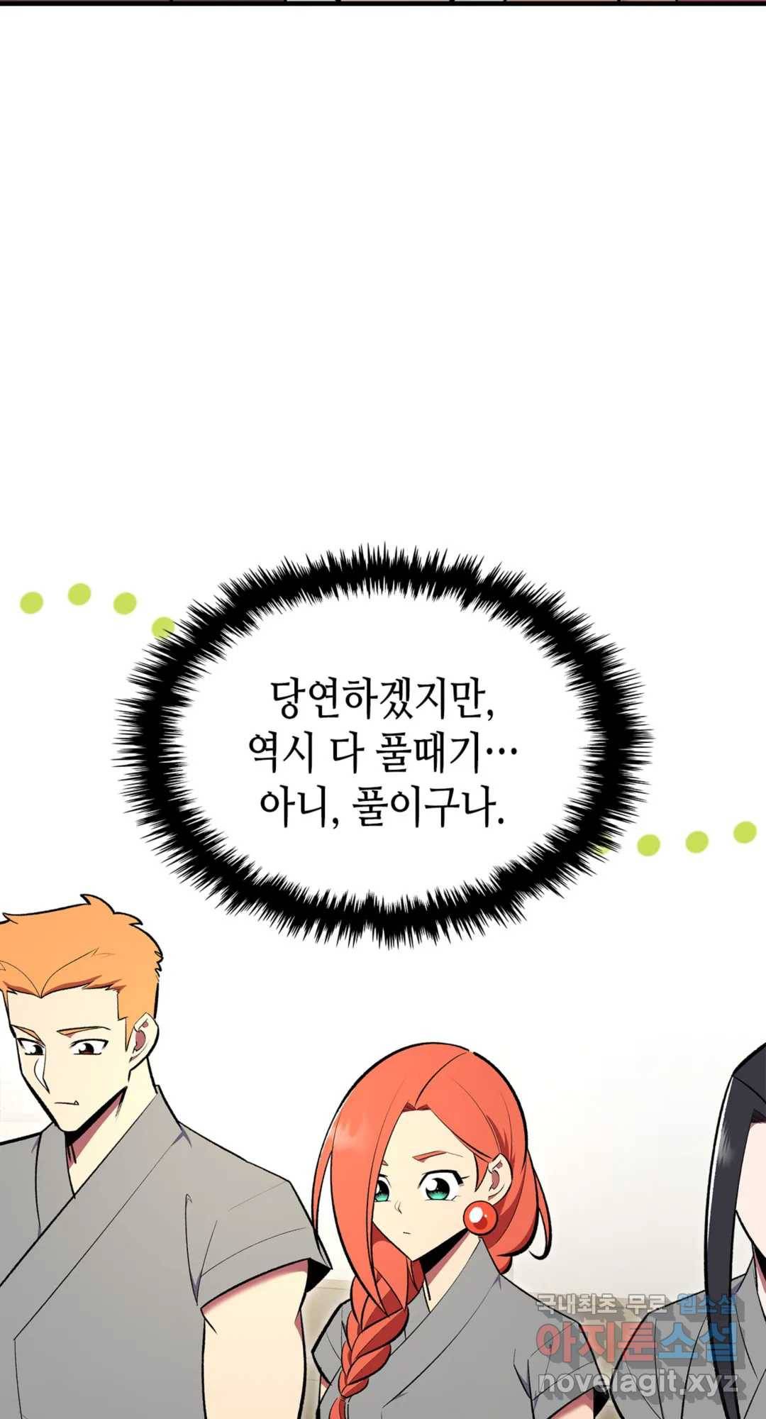 용사가 있었는데요 71화 14