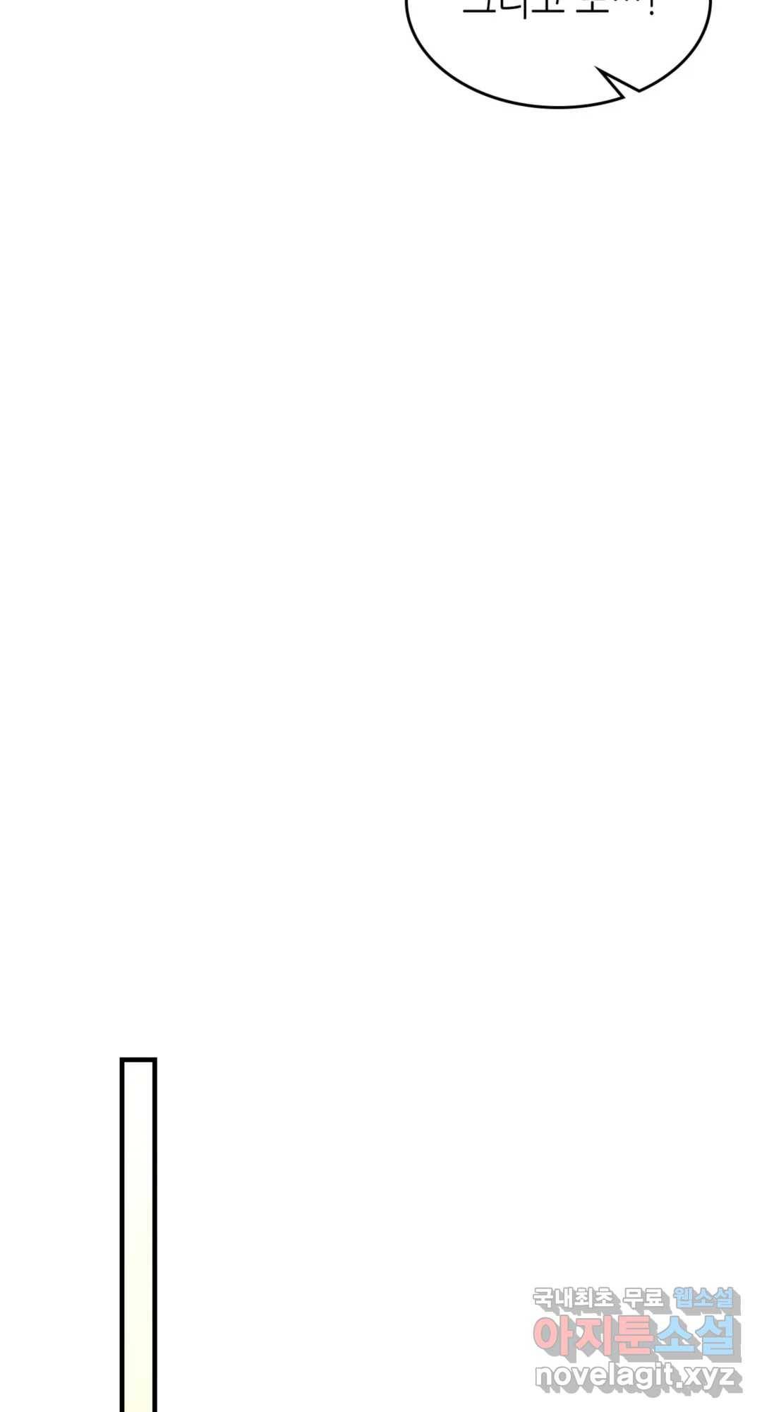 용사가 있었는데요 71화 18