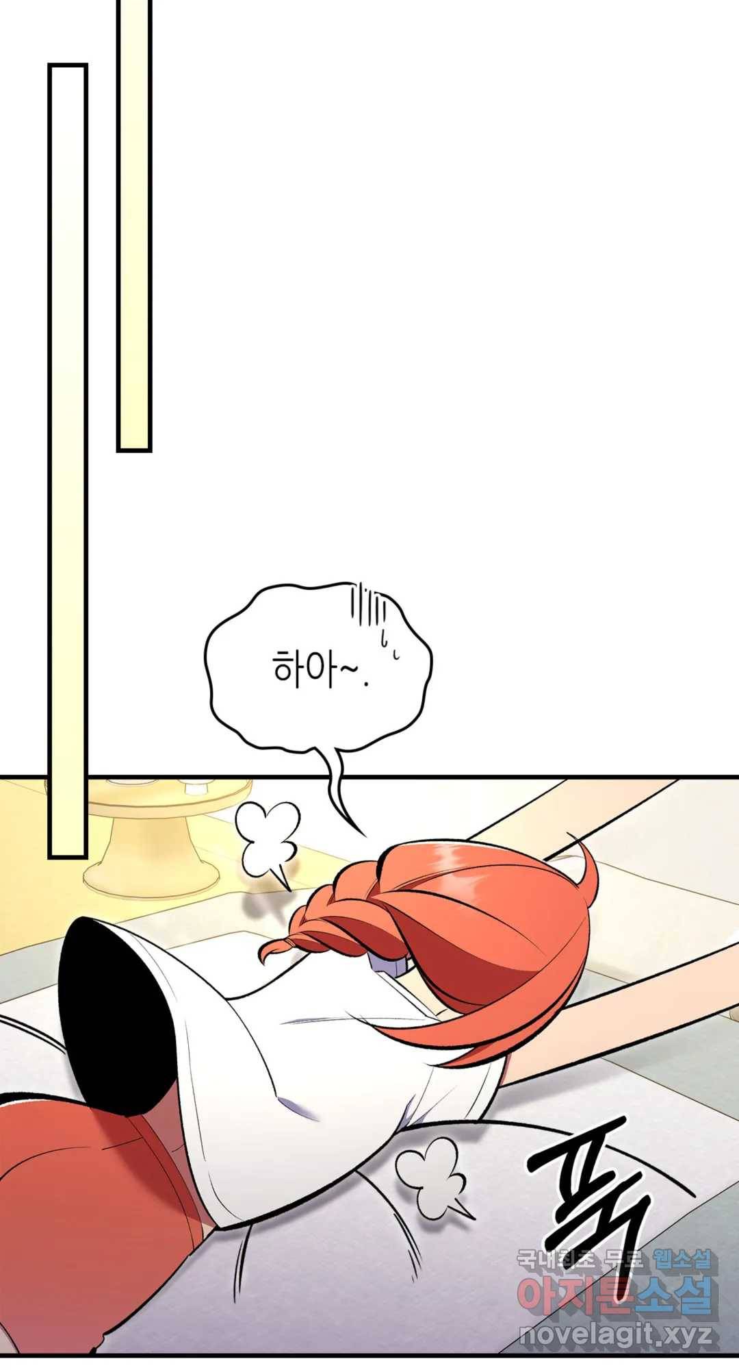 용사가 있었는데요 71화 19