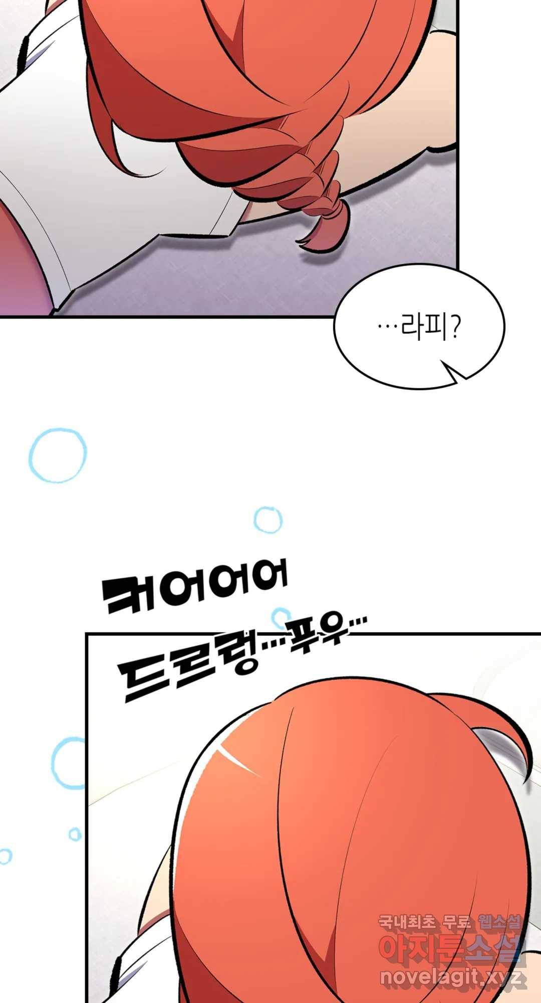 용사가 있었는데요 71화 22
