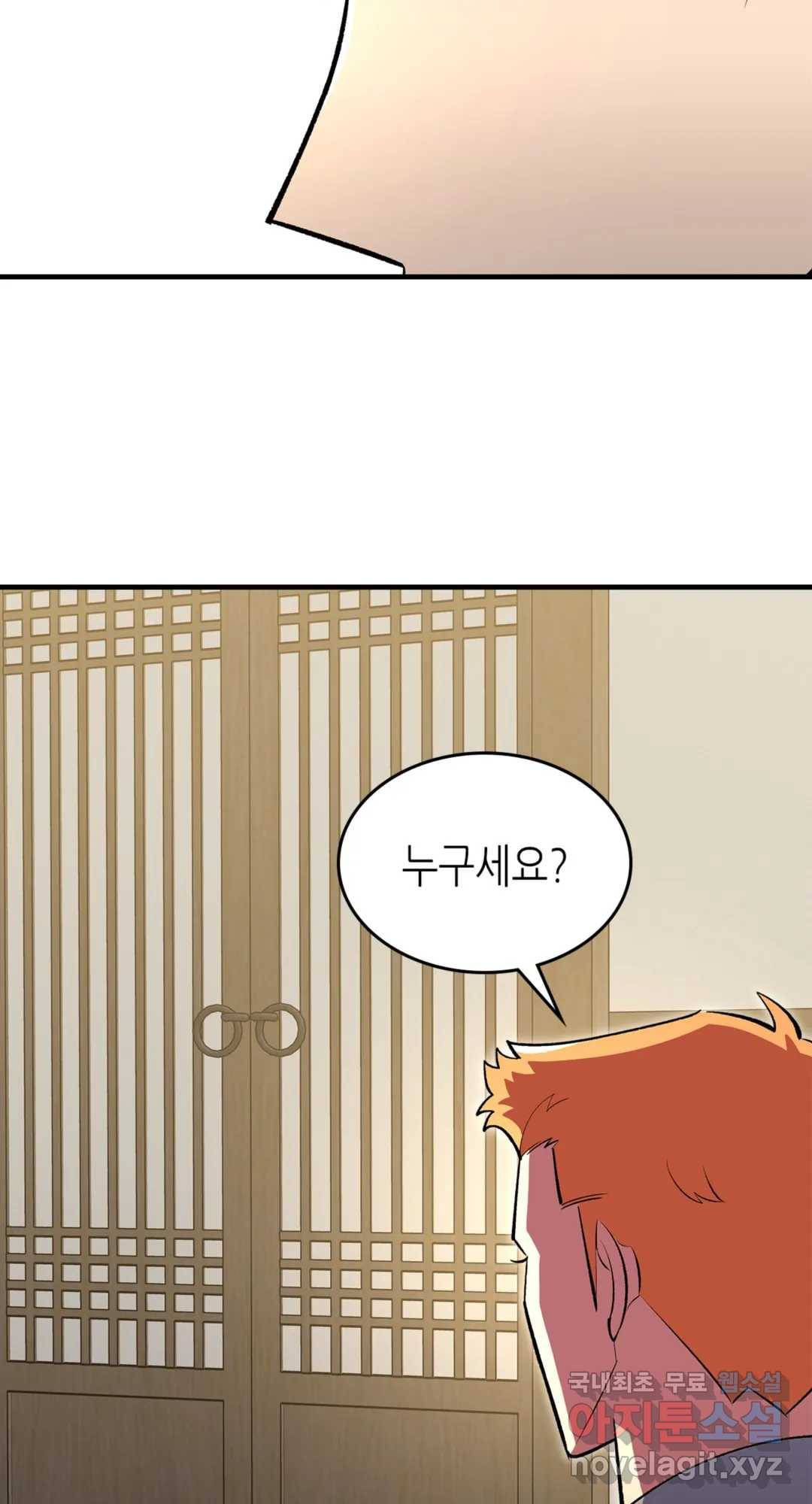 용사가 있었는데요 71화 24