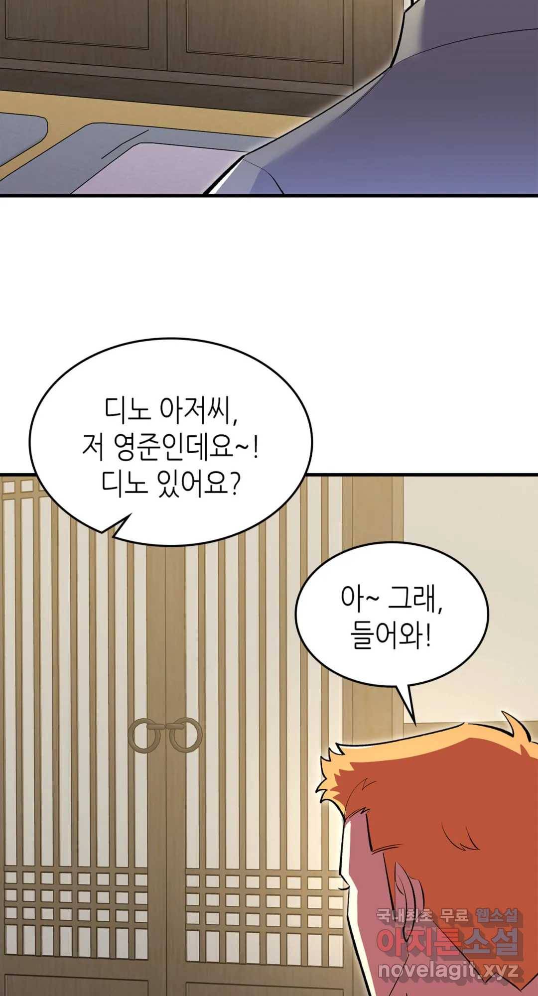 용사가 있었는데요 71화 25