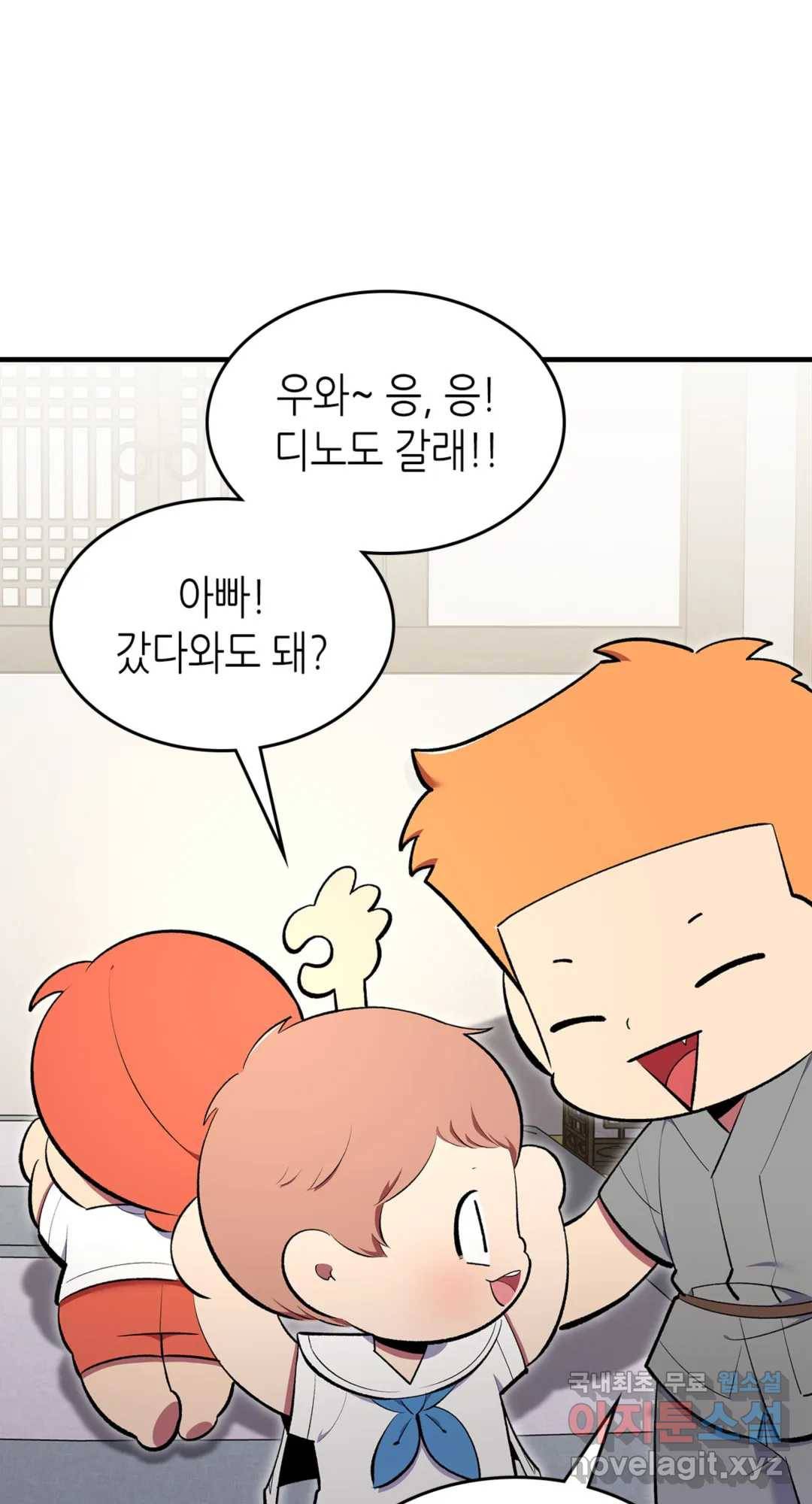 용사가 있었는데요 71화 28