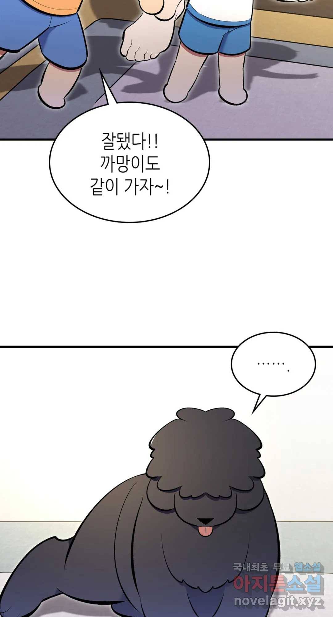 용사가 있었는데요 71화 32