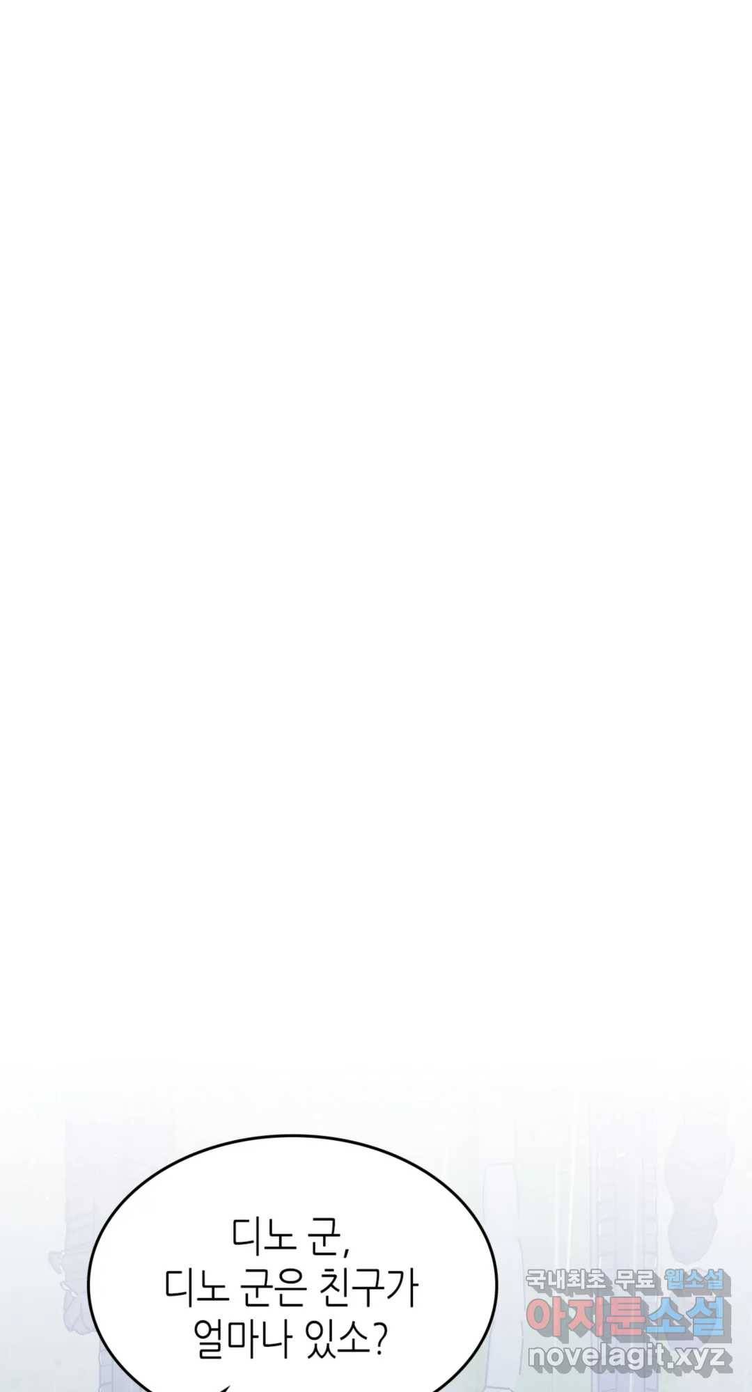 용사가 있었는데요 71화 36