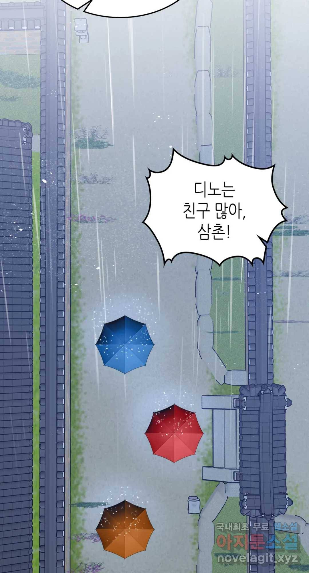 용사가 있었는데요 71화 37