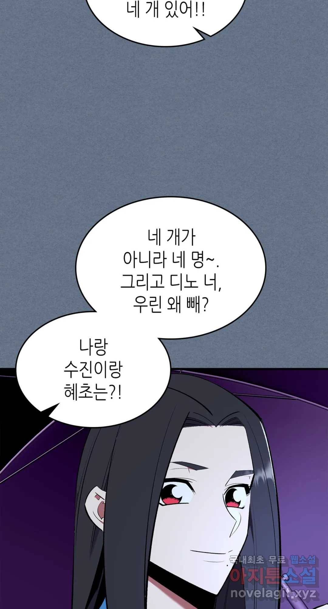 용사가 있었는데요 71화 39