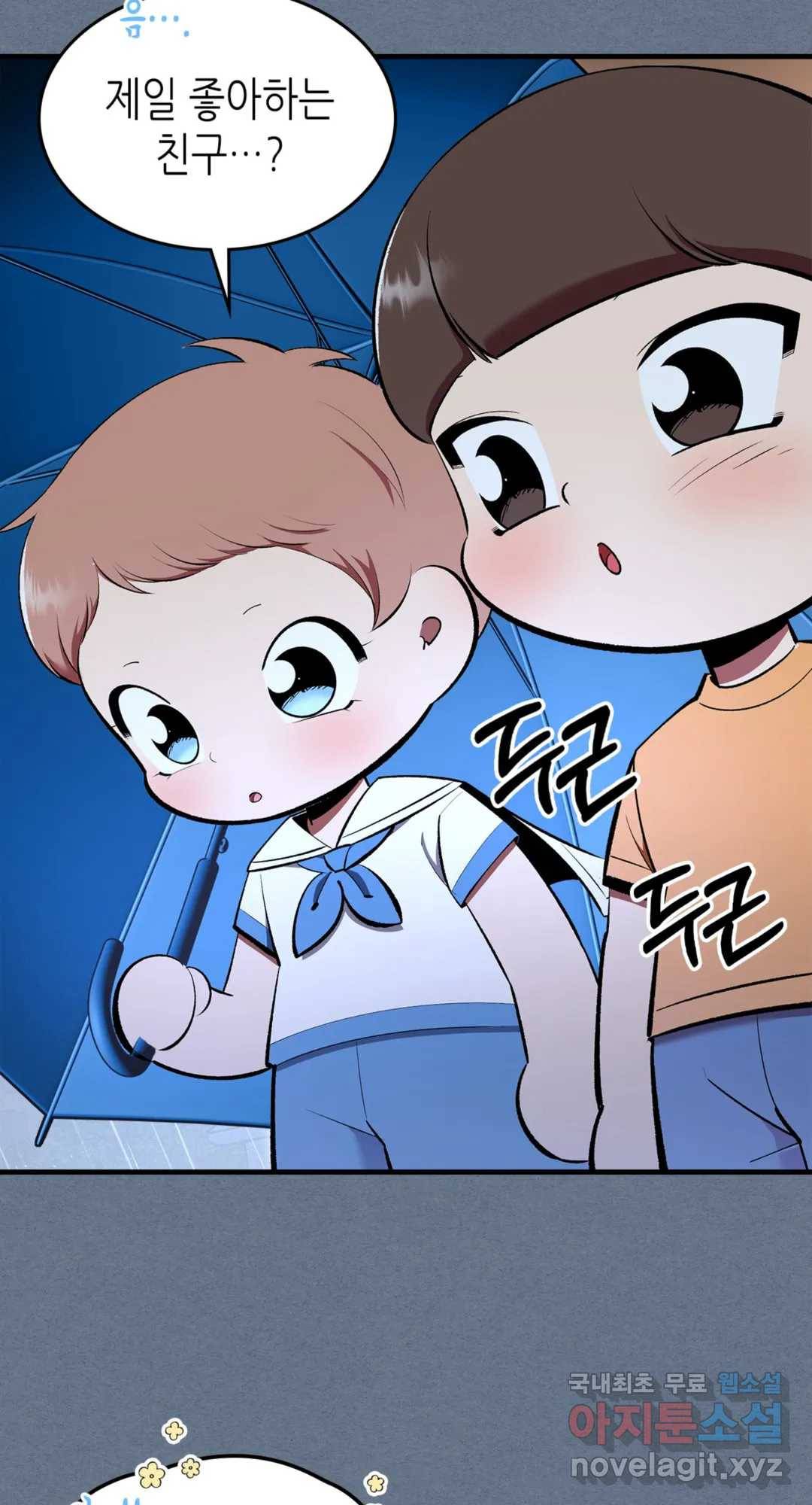 용사가 있었는데요 71화 42