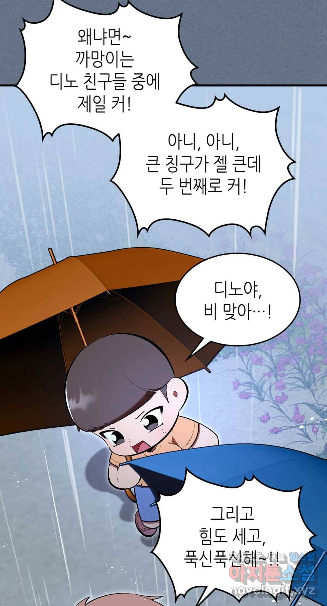 용사가 있었는데요 71화 44