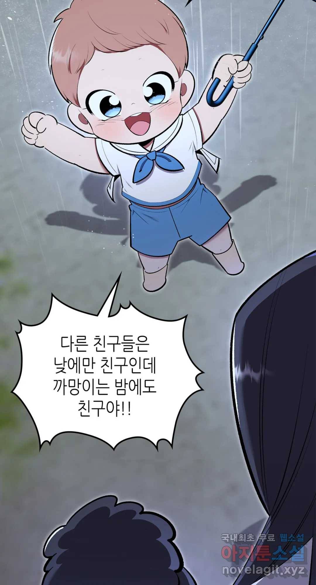 용사가 있었는데요 71화 45