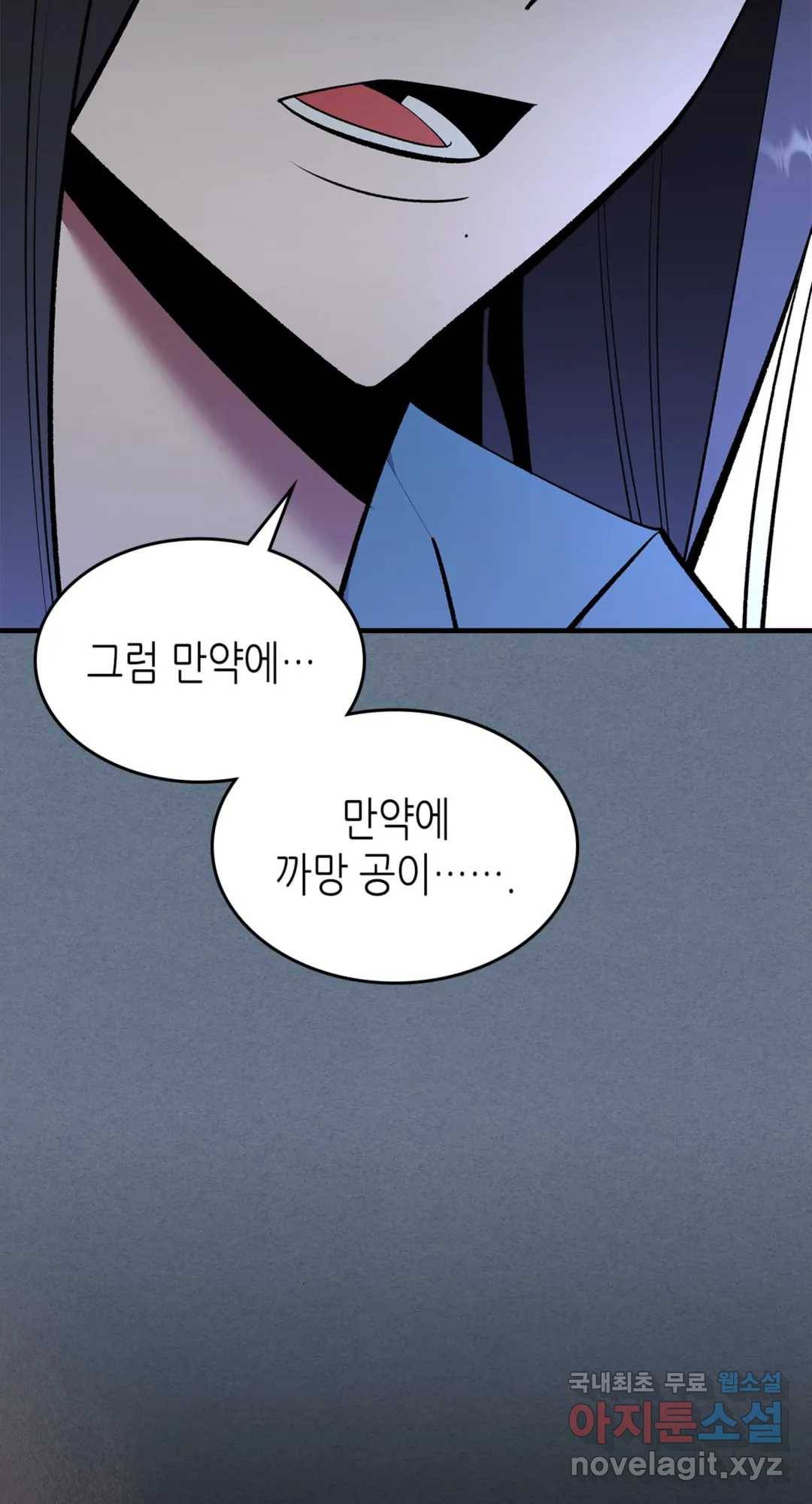 용사가 있었는데요 71화 47