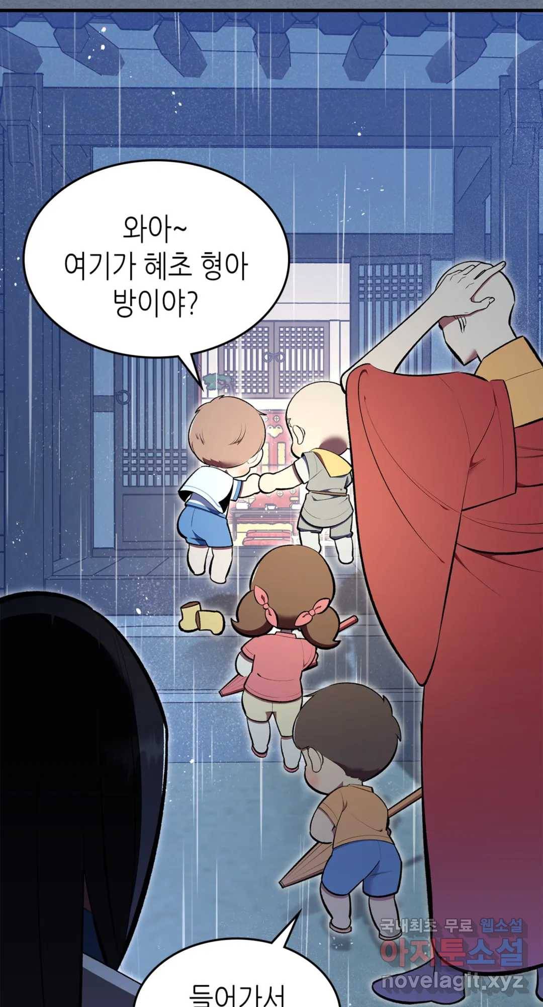 용사가 있었는데요 71화 50