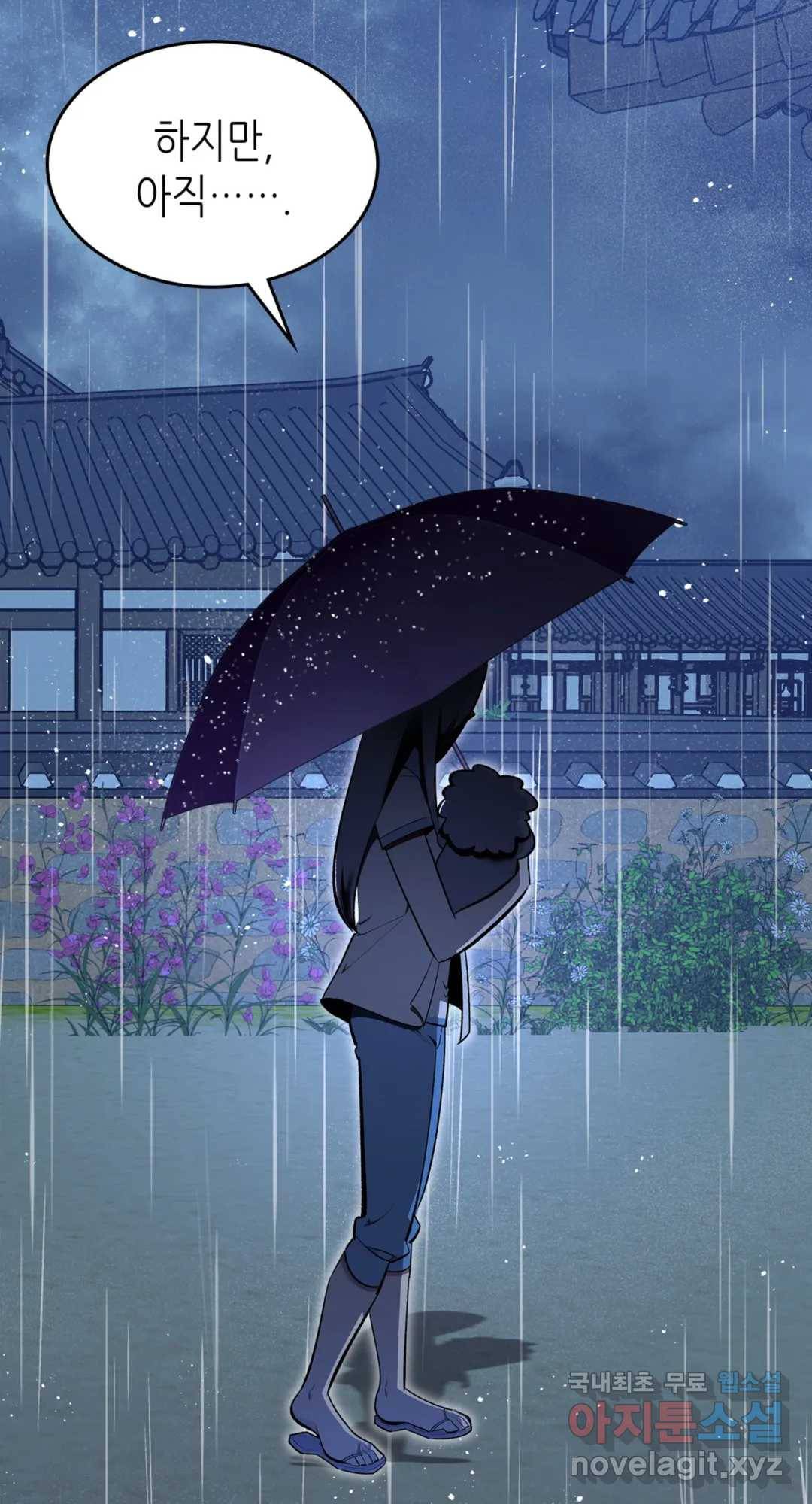 용사가 있었는데요 71화 65
