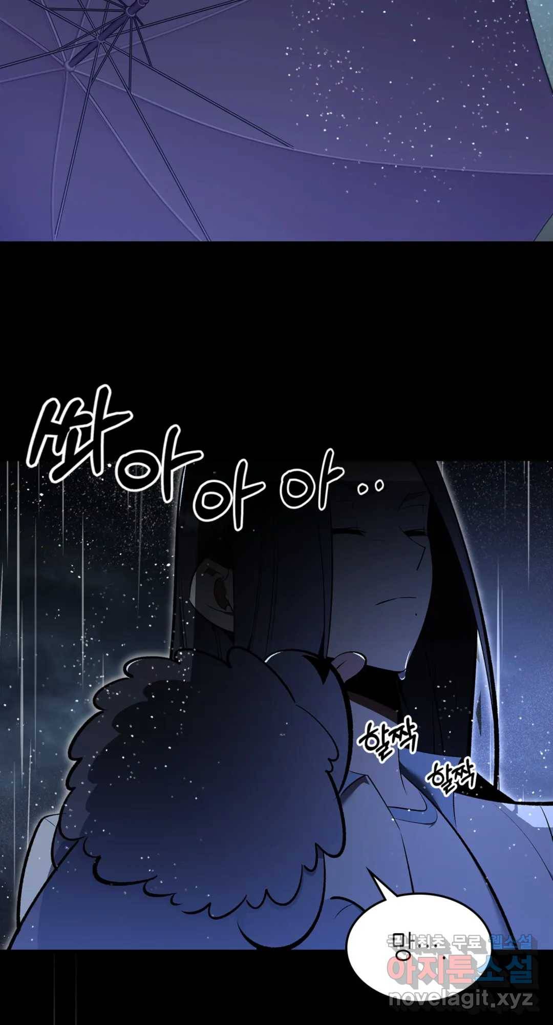 용사가 있었는데요 71화 67