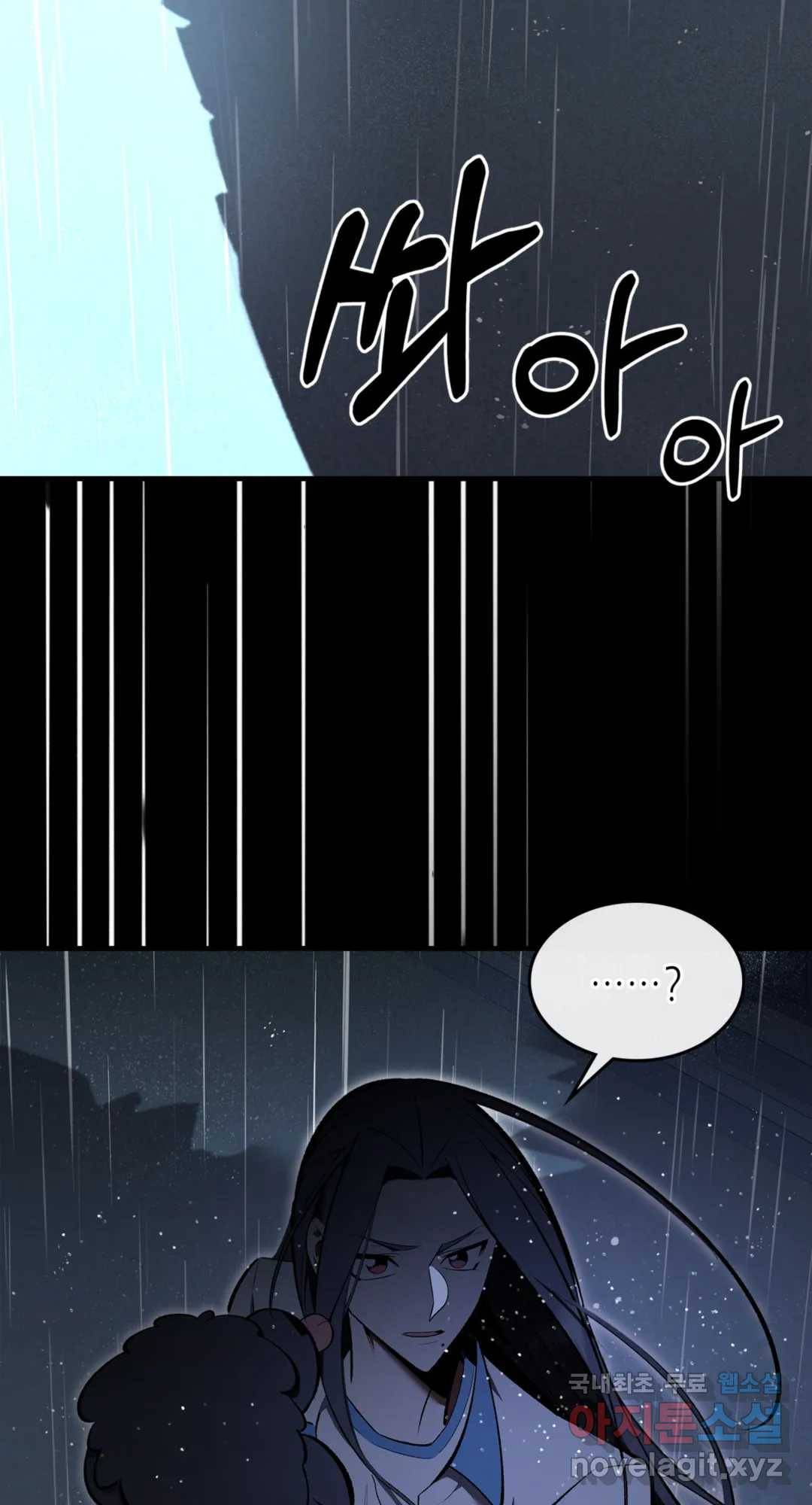 용사가 있었는데요 71화 70