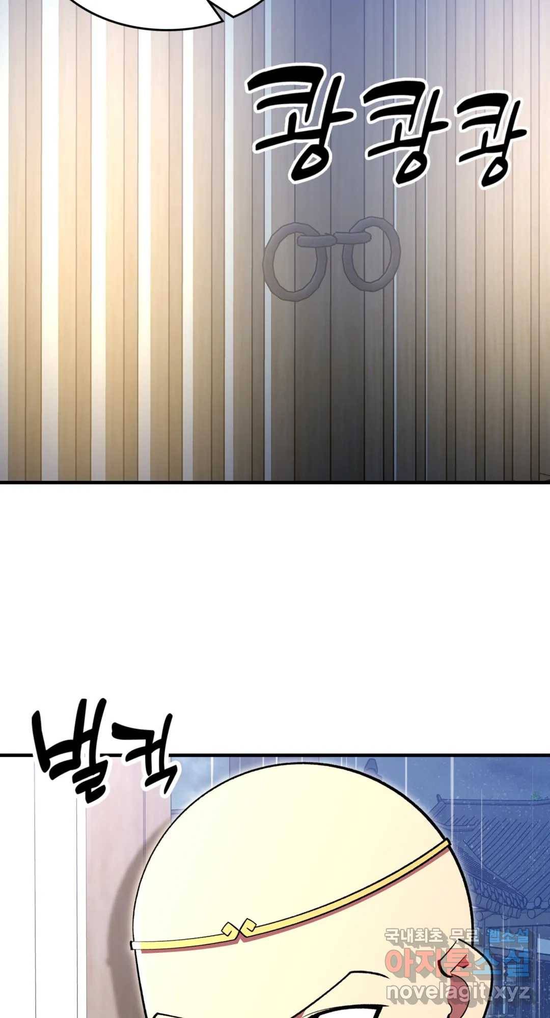 용사가 있었는데요 71화 75