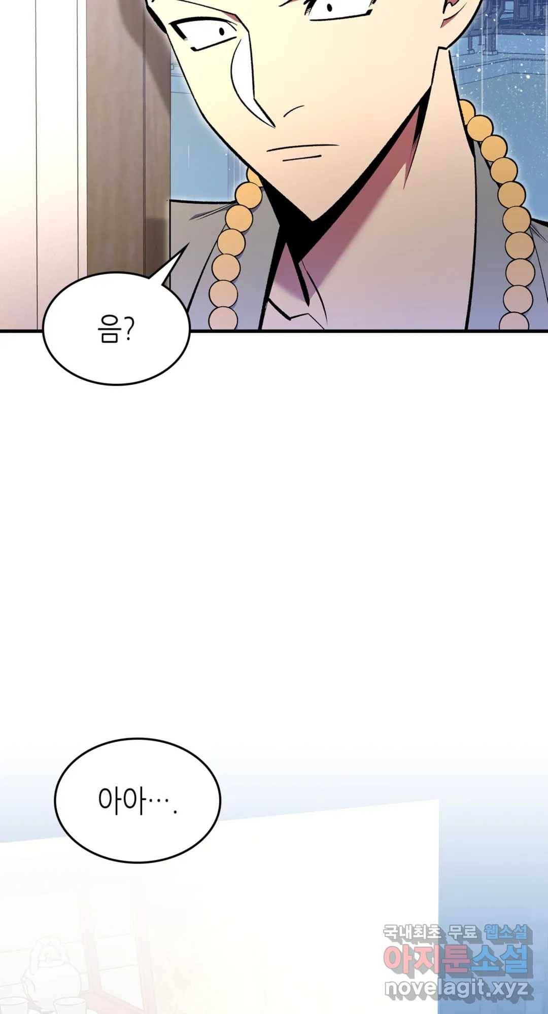 용사가 있었는데요 71화 76